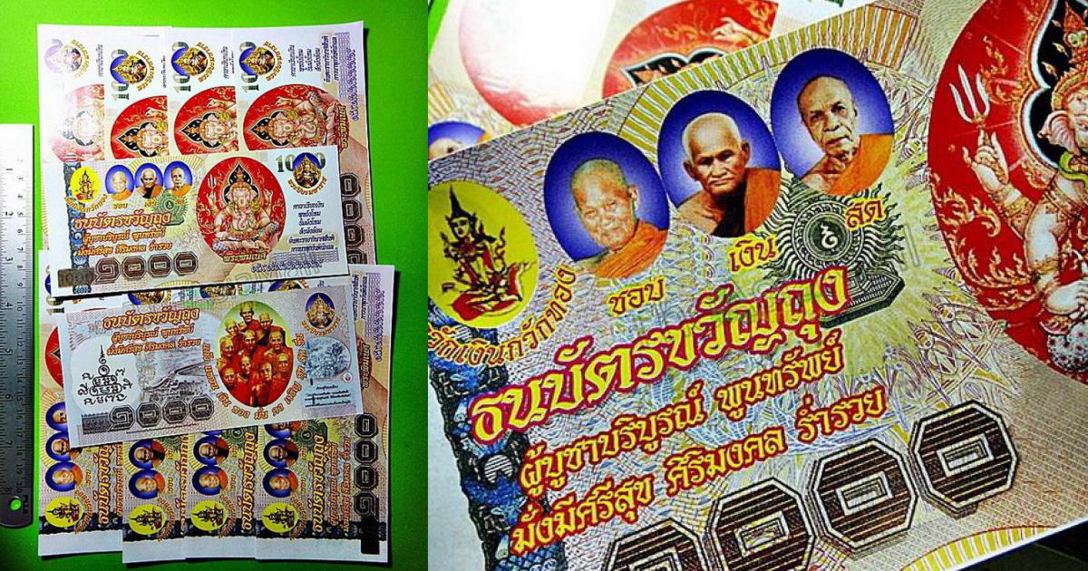 LUCKY THAILAND TALISMAN AMULET MONEY RICH CASH BILL NOTE ELEPHANT GOD