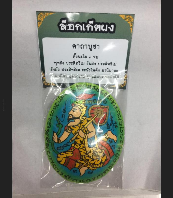 THAI AMULET LARGE LOCKET COLORED HAND DRAWING PAINT AC NING POO-LERSRI HERMIT