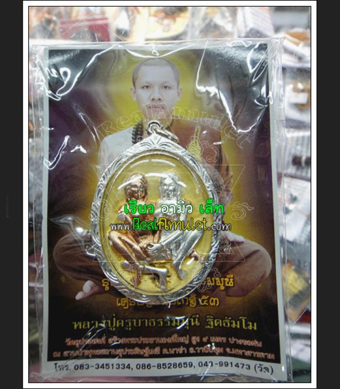 THAI AMULET REAL LESBIAN PENDANT 3 COLOR PLATED KUBA DHAMUNEE SILVER FRAME 0001
