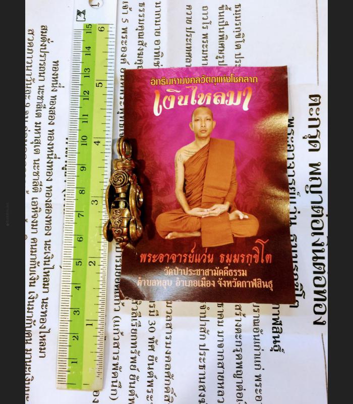 Takrut Wasp Fast Rich Money Magic Up Fortune Wan Pendant Lucky Thai Amulet #0002