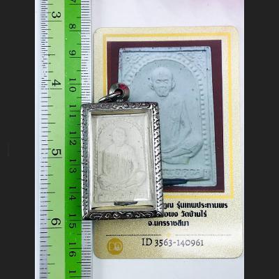 THAI AMULET SOMDEJ WATBANRAI LP KOON 2536 CERTIFICATE GENUINE SOLID 1 TAKUD