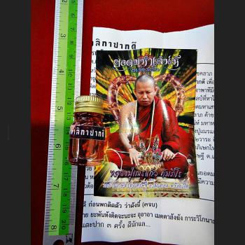 THAI AMULET SALIKA BIRD OIL NAMANPAI SUPPER CHARMING LOVE ATTRACT LP NEN