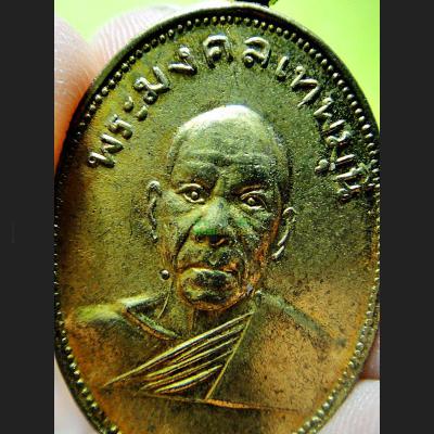  VINTAGE THAI AMULET COPPER GOLD MEDAL LP SOD WAT PAKNAM 2505 OLD PENDANT