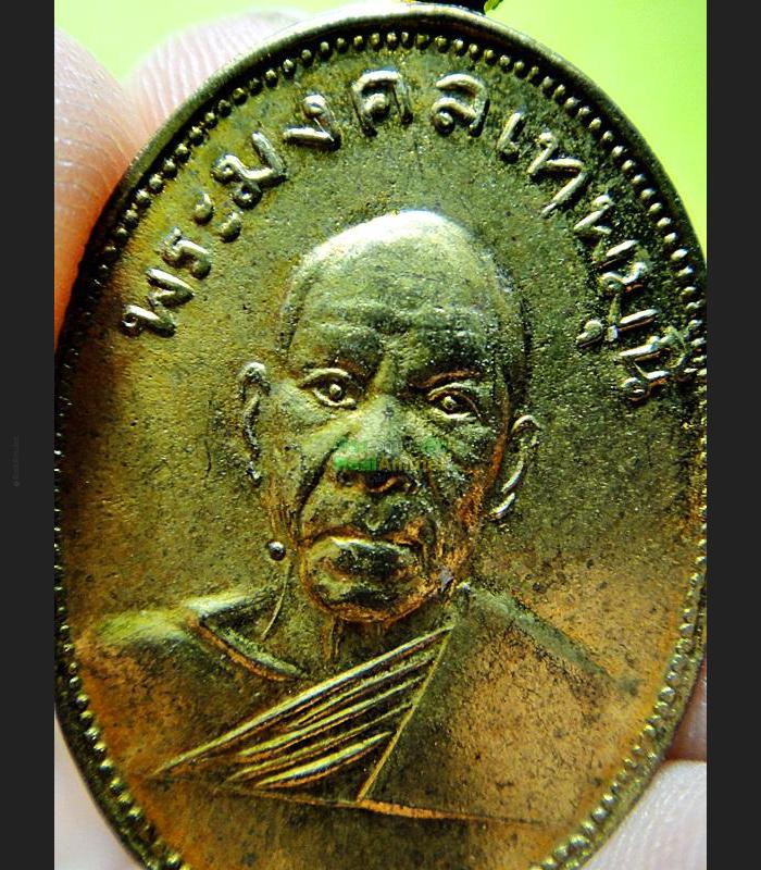  VINTAGE THAI AMULET COPPER GOLD MEDAL LP SOD WAT PAKNAM 2505 OLD PENDANT