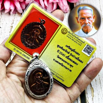 Certificate Luck Gambling Ergerfong Win Casino Khunpun Be2541 Thai Amulet #0164 MASS CHANT 108 MONK COPPER + CARD OF AUTHENTIC CARD