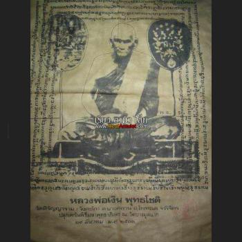 FABRIC FLAG THAI AMULET HOLY CLOTH ANCIENT WARRIOR SUIT SHIRT MEDITATION LP NGERN
