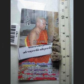 SACRED MAGIC THAI AMULET HOLY GUMAN THONG EAT FETUS LP SEIR RARE