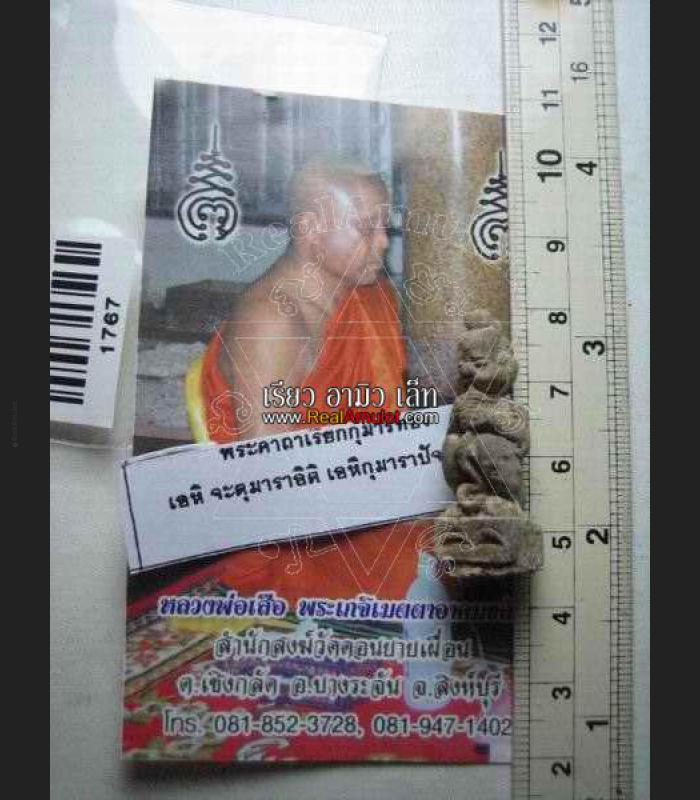 SACRED MAGIC THAI AMULET HOLY GUMAN THONG EAT FETUS LP SEIR RARE