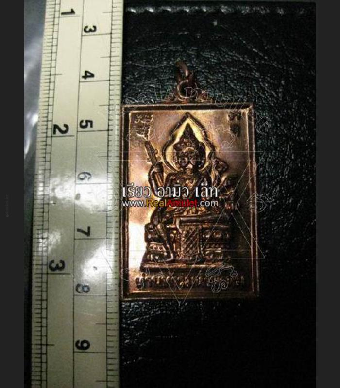 PHAPHOM FOUR 4 FACE DEITY GOD MEDAL COPPER LUCKY THAI AMULET LP SARNGAR