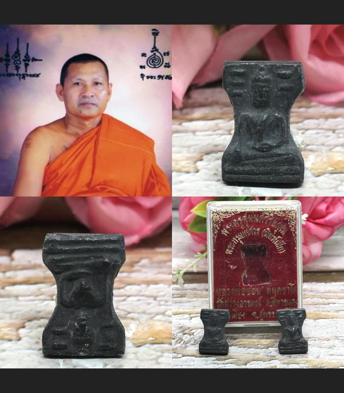 Antique Iron Buddha Maheysuan Double Change Fortune Future Chob Thai Amulet 2028