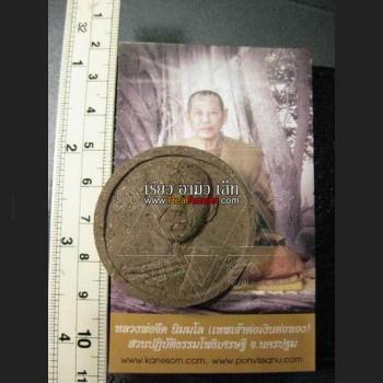 PHRA-SOMDEJ TABLET LP JEED AMULET THAI CHARM REAL