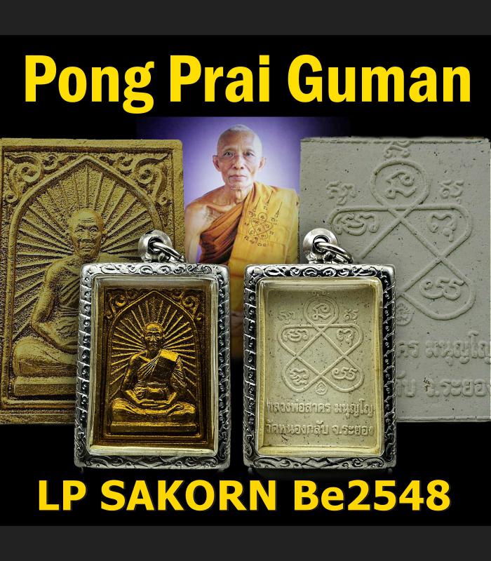 Somdej Lp Sakorn Lucky Windfall Rich Money Ash Guman Be2548 Thai Amulet #2069