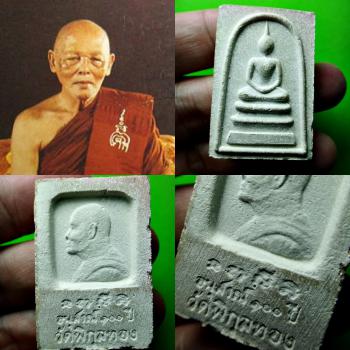 Vintage Somdej 100year Yonyuk Be2535 Wealth Money Lucky Lp Pae Thai Amulet #2098