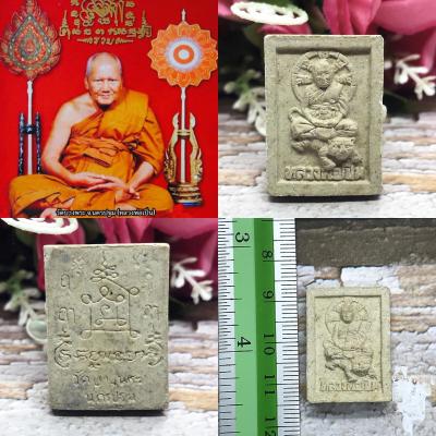 Vintage Somde Tiger Ride Become To Leader Boss Lp Pern Be2541 Thai Amulet #2102