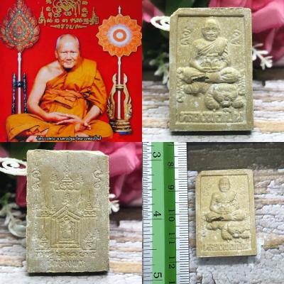 Vintage Somdej Ride Tiger Powerful Control Luck Lp Pern Be2545 Thai Amulet #2105