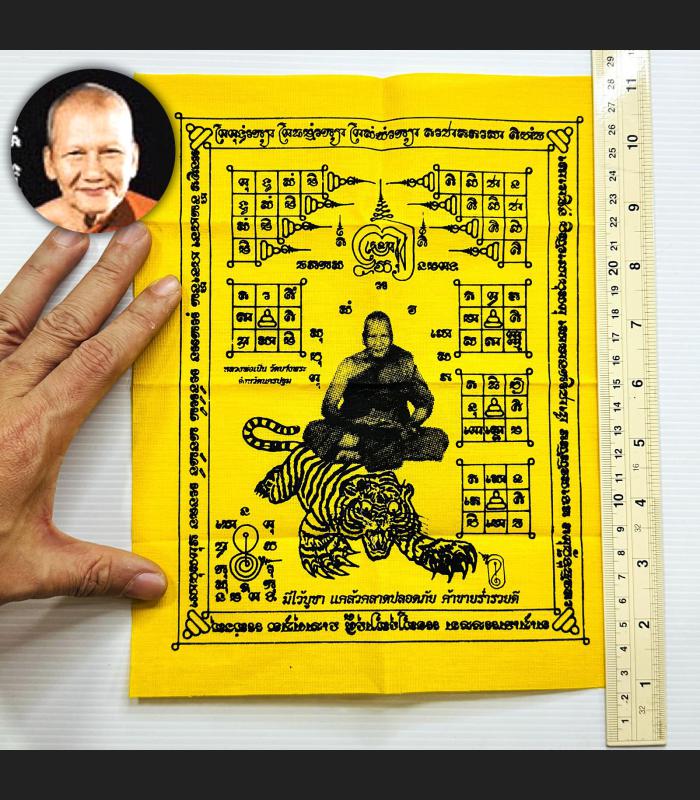Holy Cloth Flag Yellow Protection Lp Pern WatBangpha Ride Tiger Thai Amulet 2124