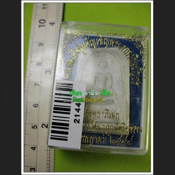 POWERFUL SOMDEJ BEHIND YHAN MANTRA SPELL CHINABANCHORN THAI AMULET MASS CHANT BE2548