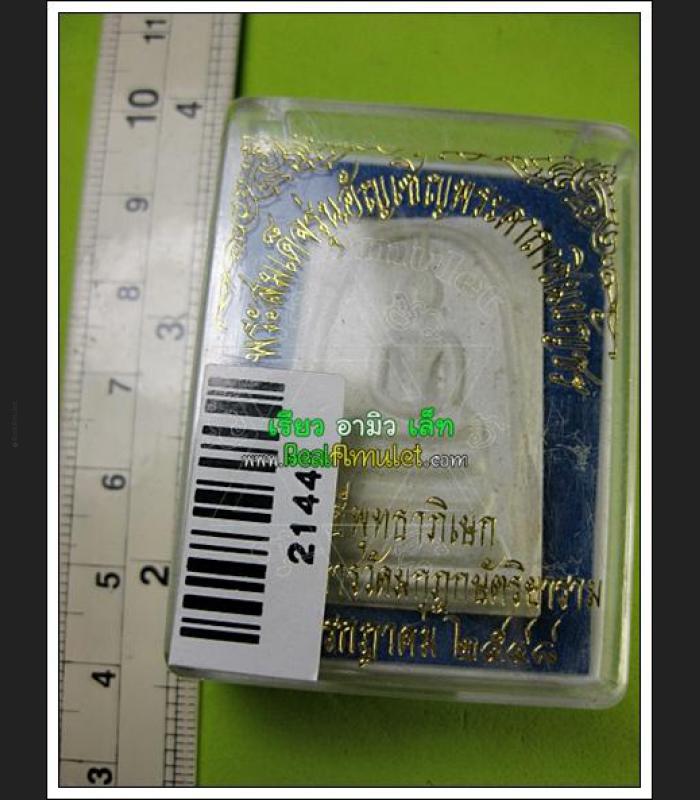 POWERFUL SOMDEJ BEHIND YHAN MANTRA SPELL CHINABANCHORN THAI AMULET MASS CHANT BE2548