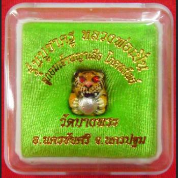 THAI AMULET BRONZE TIGER BALL COLORED RED EYE GEMS PERN WATBANGPHA YELLOW