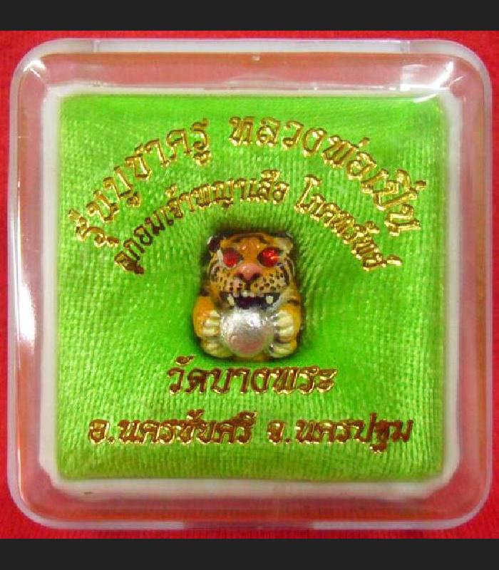 THAI AMULET BRONZE TIGER BALL COLORED RED EYE GEMS PERN WATBANGPHA YELLOW