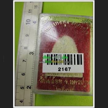 PHAPONG LOOBMERN MONK MEDITATION IMAGE LUCKY WHITE MEAT POWDER THAI AMULET LP POOL BE2539