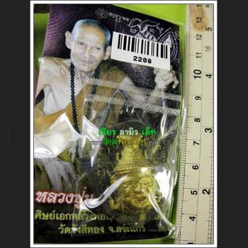 LERSRI HERMIT SMILE FACE HAPPINESS HEALING FORTUNE THAI AMULET LP NONG BLACK PAINT GOLD BE2552 2208