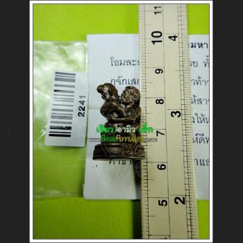 YINT TRUE LOVER HUG KISS SOULMATE SEX THAI AMULET HOLY YINT FASCINATE SPELL LP LITT BRONZE 2241