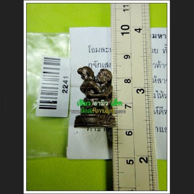 YINT TRUE LOVER HUG KISS SOULMATE SEX THAI AMULET HOLY YINT FASCINATE SPELL LP LITT BRONZE 2241