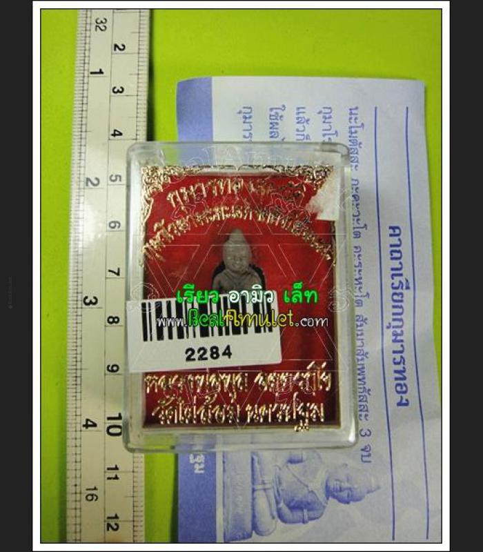 BOY SPIRIT GUMAN THEP MEDITATION TREASURE WEALTH RICH THAI AMULET LP POOL 2003 2284