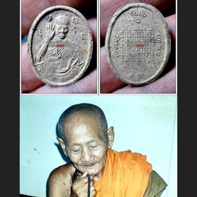 PHRA PONG KANPAI PREVENT FORTUNE LUCKY WEALTH THAI AMULET KUBA GAWMA WAT RONGDOO BE2544 2315