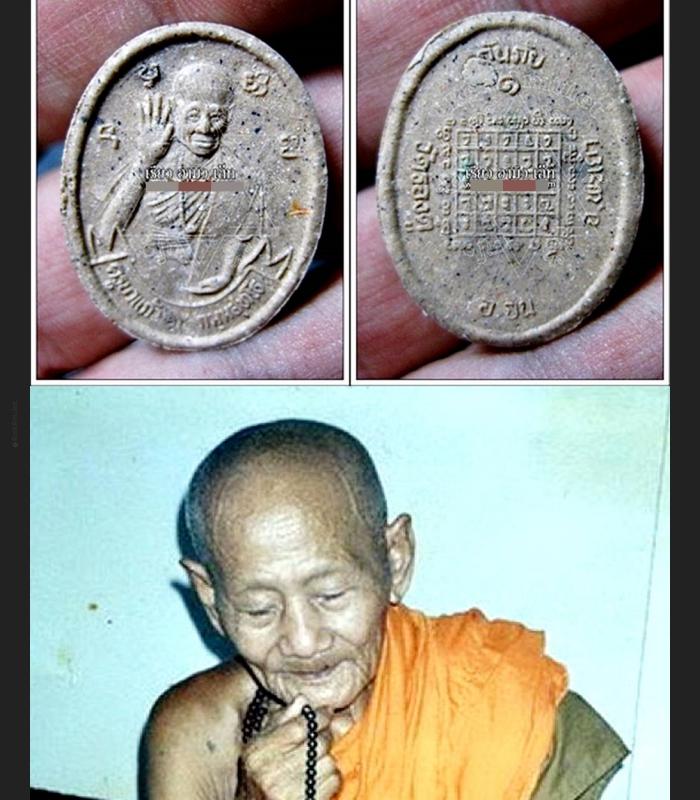 PHRA PONG KANPAI PREVENT FORTUNE LUCKY WEALTH THAI AMULET KUBA GAWMA WAT RONGDOO BE2544 2315