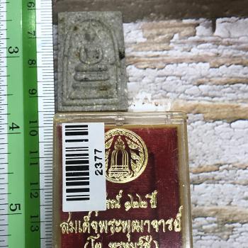 Vintage Buddha Mass Chant 122 Year Somdej Toh WatRaKang Be2537 Thai Amulet #2377