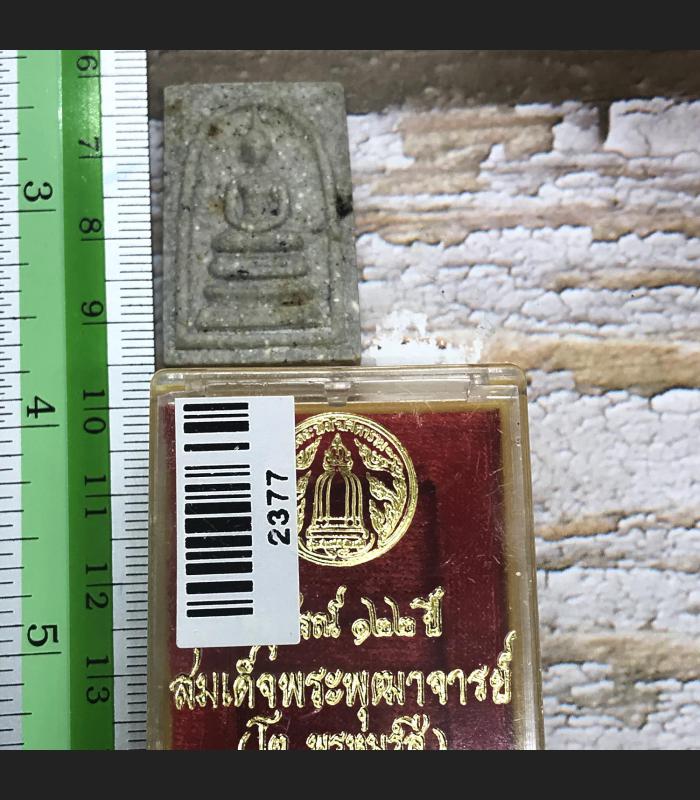 Vintage Buddha Mass Chant 122 Year Somdej Toh WatRaKang Be2537 Thai Amulet #2377