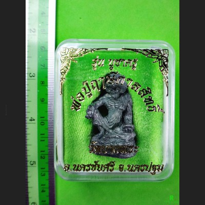 Tiger Face Puseir Saming Hermit Lersri Be2555 Pern WatBangPha Thai Amulet #2389