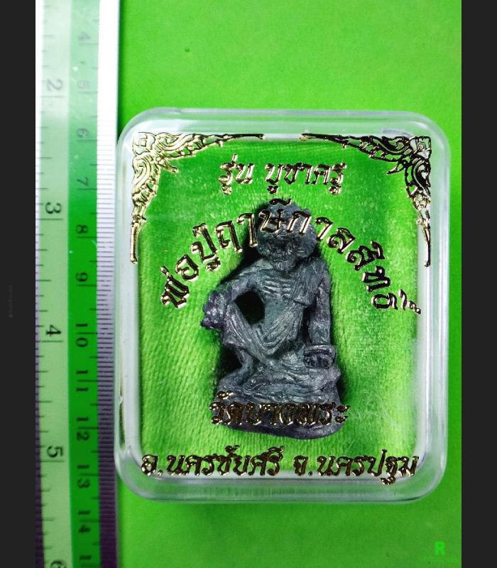 Tiger Face Puseir Saming Hermit Lersri Be2555 Pern WatBangPha Thai Amulet #2389