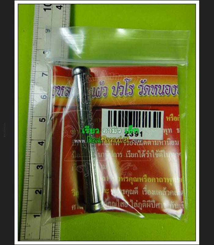 THAI REAL AMULET BRING LUCKY WEALTH ##### NEW #### 2391