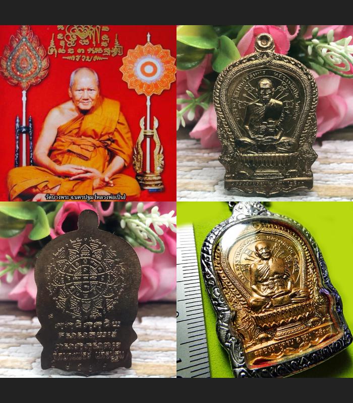 Healing Medal Strong Long Live Powerful Pern Watbangpha Be2537 Thai Amulet #2423