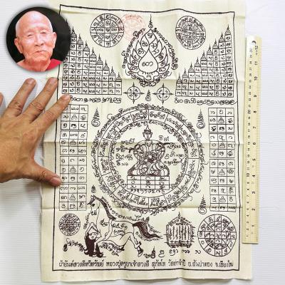 Cloth Flag PhetPaYaTon Love Lust Horse Charm Kb Duangdee Be2552 Thai Amulet 2431