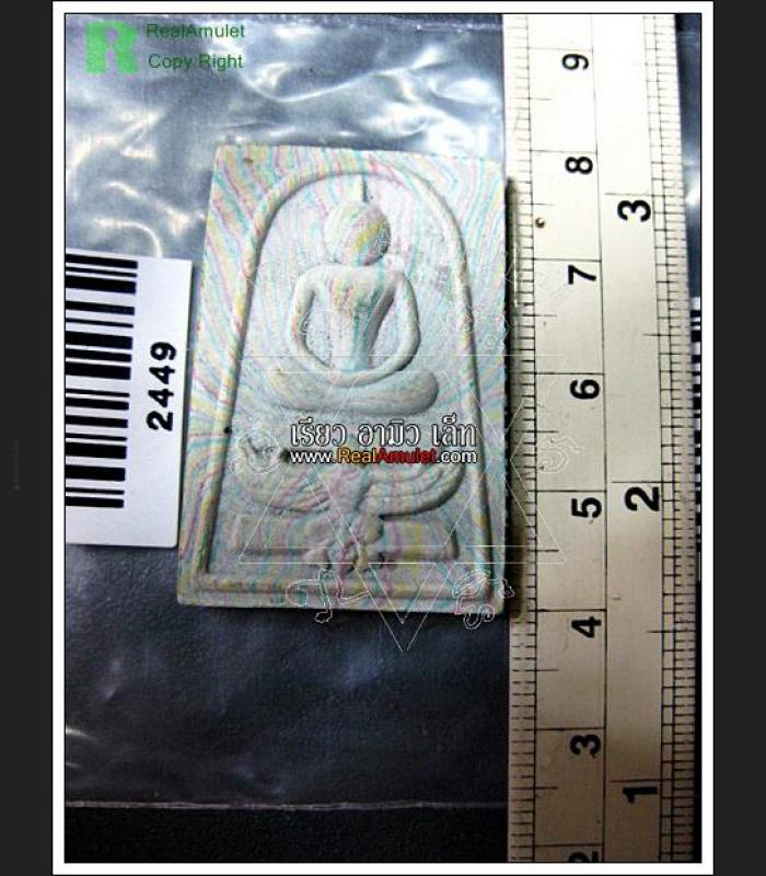 VINTAGE SOMDEJ YONYUK REMAKE BE2535 WEALTH MONEY LUCKY THAI AMULET LP PAE HIMSELF BLESSED GREEN RAINBOW GARUDA