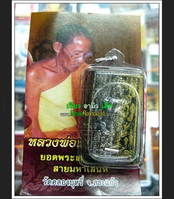 THAI REAL AMULET PHETPAYATORN GOD SEXUAL PARAMOUR LP KERN 2 COLOR EDITION