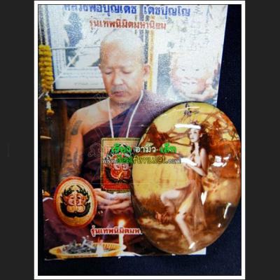 THAI REAL AMULET DRAWING BUTTERFLY LADY OF CHARMING BONE PIECE LP BOONDEJ 7226