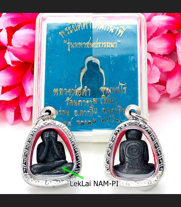 CLOSED EYE PIDTA TOKRAJA GREAT PROTECTION LP DUM LEKLAI NAMPI THAI AMULET