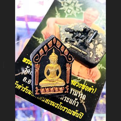 KHUNPAEN PPKM BONE ASHES GUMAN GAMBLING WIN LOTTO LUCKY THAI AMULET LP DUM 7333