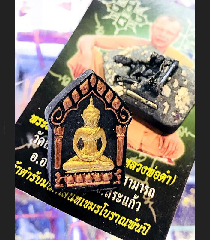 KHUNPAEN PPKM BONE ASHES GUMAN GAMBLING WIN LOTTO LUCKY THAI AMULET LP DUM 7333