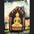 KHUNPAEN PPKM BONE ASHES GUMAN GAMBLING WIN LOTTO LUCKY THAI AMULET LP DUM 7333