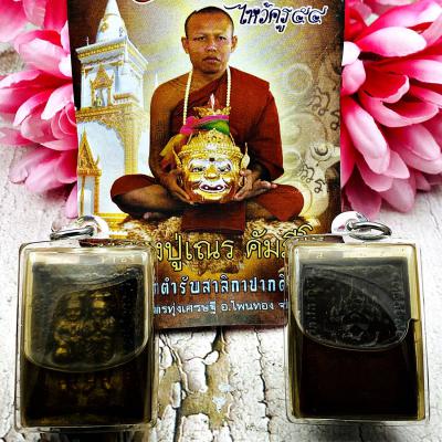 Spirit RakYom Boy Girl Gambling Windfall Lotto Fortune Lp Nen Thai Amulet #7351