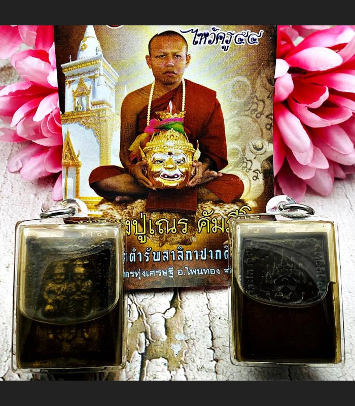 Spirit RakYom Boy Girl Gambling Windfall Lotto Fortune Lp Nen Thai Amulet #7351