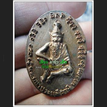 LERSRI HERMIT TEACHING WORLD TIGER SKIN HAIR HEALING PREVENT DISEASE ANTI SICKNESS THAI AMULET LP EING BE2553 AC AMNAJ X 7493