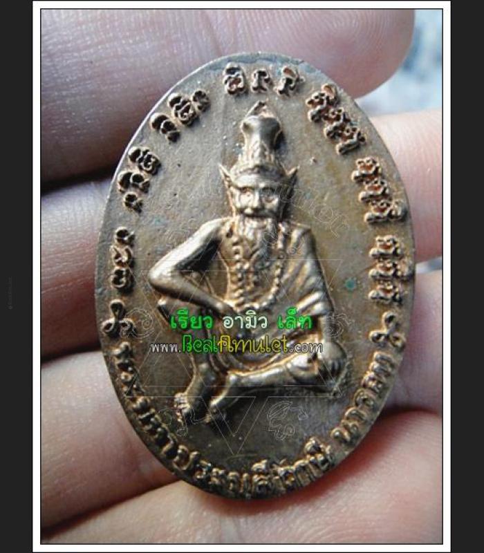 LERSRI HERMIT TEACHING WORLD TIGER SKIN HAIR HEALING PREVENT DISEASE ANTI SICKNESS THAI AMULET LP EING BE2553 AC AMNAJ X