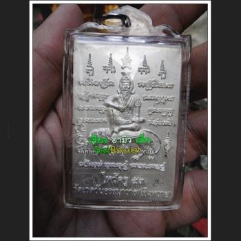 LERSRI HERMIT TIGER RIDER SILVER MASTER EDITION THAI AMULET LP EING 7503